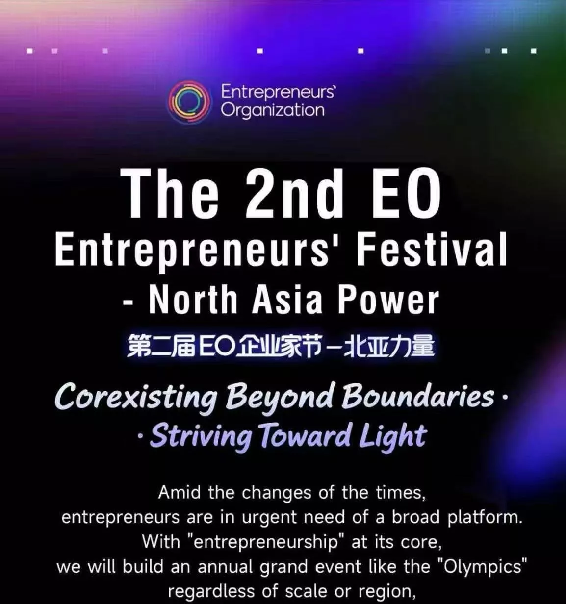 The 2nd EO Entrepreneurs' Festival - North Asia Power